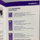 군산시립합창단 제113회 정기연주회 | [강릉 공연] 합창에 스며드는 재즈의 향기 / 최정원, 박수용 Jazz Quintet