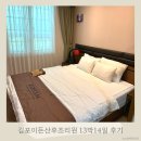 이든한끼 | 김포이든산후조리원 내돈내산 후기(13박 14일)