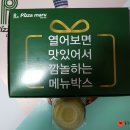 피자마루(송내점) 이미지