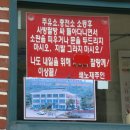 완도주유소 Daum카페