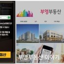 부영공인중개사사무소 이미지