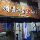 서민수산회도매 이미지