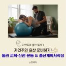 Y-Fit Fitness | [자연주의 출산 일기③]자연주의 출산 준비｜둘라 리허설·교육·산전 운동·마사지·회음부 마사지와...