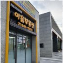 부동산중개이음 이미지