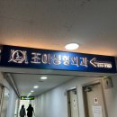 조아성형외과의원 이미지