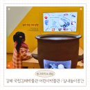 김해시수도박물관 | 김해 아이랑 가볼만한곳 겨울 무료 실내놀이터 국립김해박물관 어린이박물관 5살 후기