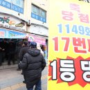 오늘로또복권판매점