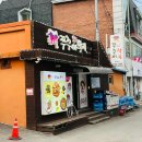 강원막창숯불구이 이미지