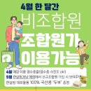 한살림경남진주매장