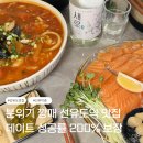 선유스크린 | 선유도역 맛집 선유이층, 분위기 좋은 2차 술집 데이트로 딱이야