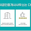 벤처공인중개사사무소 이미지