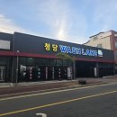 청당셀프 이미지