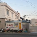 신성삼이네횟집