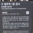 구 영주역 7호 관사 네이버블로그