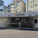 숭인도담공영주차장 네이버블로그
