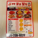 정관꼬꼬닭발 이미지