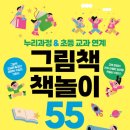 그림책놀이 이미지