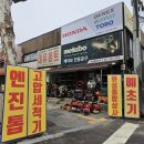 화성종합상사 - 화성시 왕림2길 3 | 화성종합상사