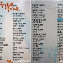 옥이네 포장마차