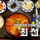 헤븐노래타운 | [전주/만성] 한끼부터 한잔까지! 만성동 신상 맛집 최선 내돈내산후기