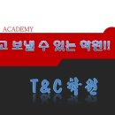 티앤씨수학학원 | 2017학년도 수시모집 면접준비[김해독학재수, 김해수학학원, 김해영어학원, 김해 고등부]