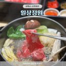동서백화점별관 | 점심 회식으로 다녀온 스키야키 맛집 코엑스 일상정원