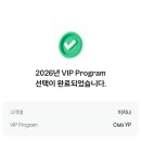 와이피 | 현대백화점 2026 VIP 세이지 / 클럽 와이피 선택 후기