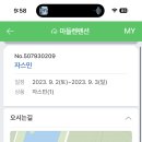 마들렌 펜션 이미지