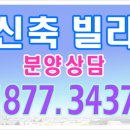 양재화이트빌라 이미지