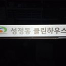 간판하우스 - 화성시 동탄대로14길 5-7 | 간판하우스