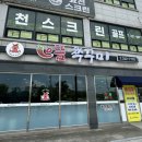 전주 효자동 맛집 전주박물관 근처 으뜸쭈꾸미