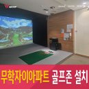 무학골프존 이미지