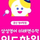위드영어공부방