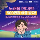 2020 선암호수가요제 | 2020 선암호수가요제 울산 참가자 모집 8.26(수) 까지