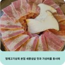 남매상회 | 형제고기상회 본점 세종냉삼 맛과 가성비를 동시에