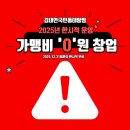 김태연국민동태탕·찜 | 소자본창업 업종변경 모두 가능한 김태연국민동태탕찜