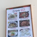박태훈칼국수 | 전주 혁신도시 '박태훈칼국수' 얼큰칼구수,바지락칼국수 둘 다 만족스러운 맛집