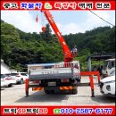 광림특장차서비스 | 중고 5톤카고크레인 6단크레인 매매