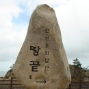 땅끝풍경 이미지