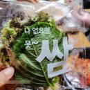 보쌈클라쓰 호평점 | 남양주 평내호평 보쌈클라쓰 보쌈 족발 내돈내산