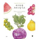 색연필로 쉽게 그리는 보타니컬아트 이미지