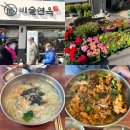 화원시장 주차장 | 대구 화원오일장(1일, 6일) 화원시장 맛집 비슬면옥 직화 제육덮밥