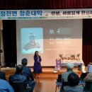 전북장례의전협동조합 | 전북 진안 정천면 청춘대학 후기