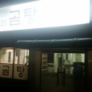 박가소머리곰탕