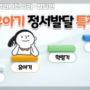 10월 - 부모교육 영상 」-울산시-구.군육아종합지원센터 이미지