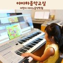 전문교육과정(붓글씨교실) | 어린이 피아노음악학원 야마하음악교실 의왕내손 방문