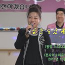 가수 연희 / 잊을 수 있다면 - •2017. 12. 14.• (광양 느티나무요양원) 이미지