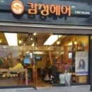 감성헤어(인천도원점) 이미지