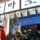 함흥냉면 앞 이미지