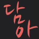 카페담아드림